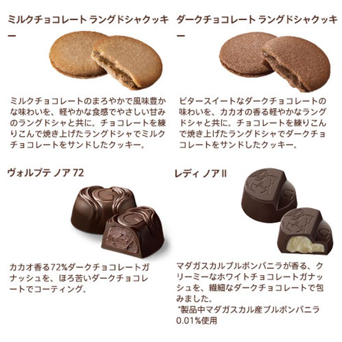 【GODIVA】チョコレート&クッキー アソートメント（チョコレート19粒入/クッキー8枚入） 3