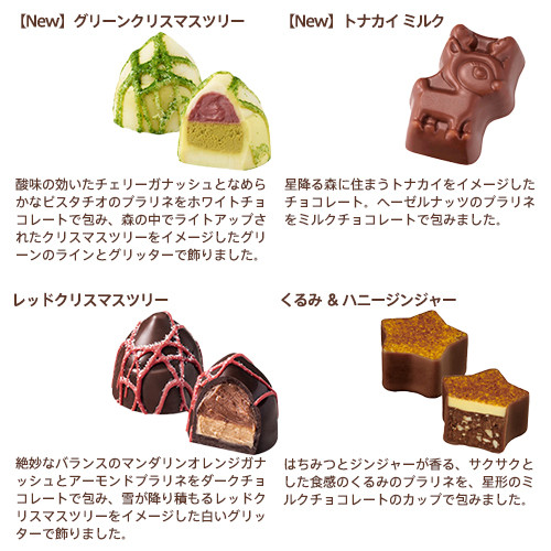 GODIVA】ゴディバ 星降る森のクリスマス ツリー セレクション（10粒入