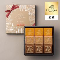 【GODIVA】カレ アソートメント（9枚入）お中元2026
