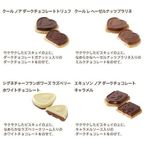 【GODIVA】プレステージ ビスキュイコレクション（32枚入）  3