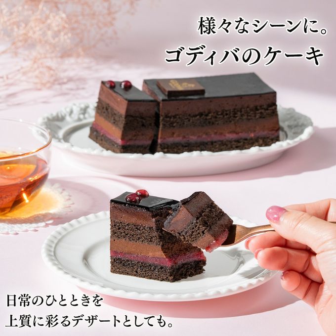 【オンラインショップ限定・送料込】ゴディバ ショコラ フランボワジー バレンタイン2026 ホワイトデー2026  5