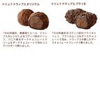 【GODIVA】【ミッキー＆ミニー】トリュフチョコレート コレクション（6粒入） 4