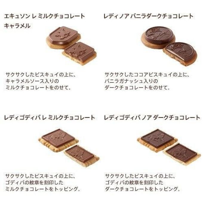 【GODIVA】プレステージ ビスキュイコレクション（32枚入）  4