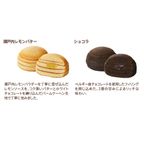 【GODIVA】ドームバームクーヘン ショコラ＆瀬戸内レモンバター（6個入） 3