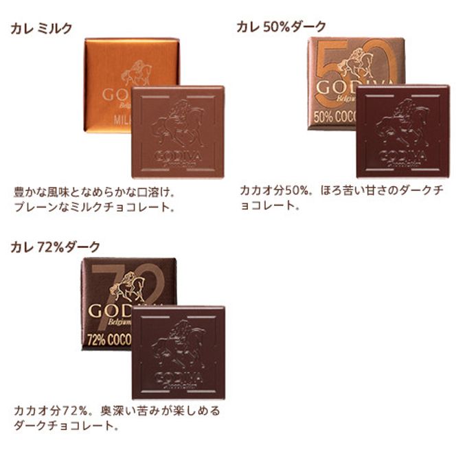 【GODIVA】チョコレート&クッキー アソートメント（チョコレート8粒入/クッキー4枚入） 4