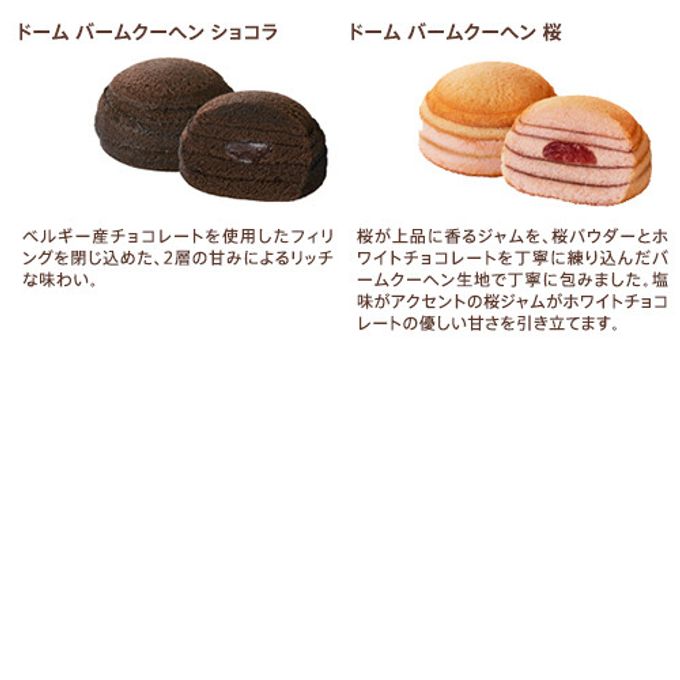 【GODIVA】春の焼き菓子アソートメント（10個入） 5