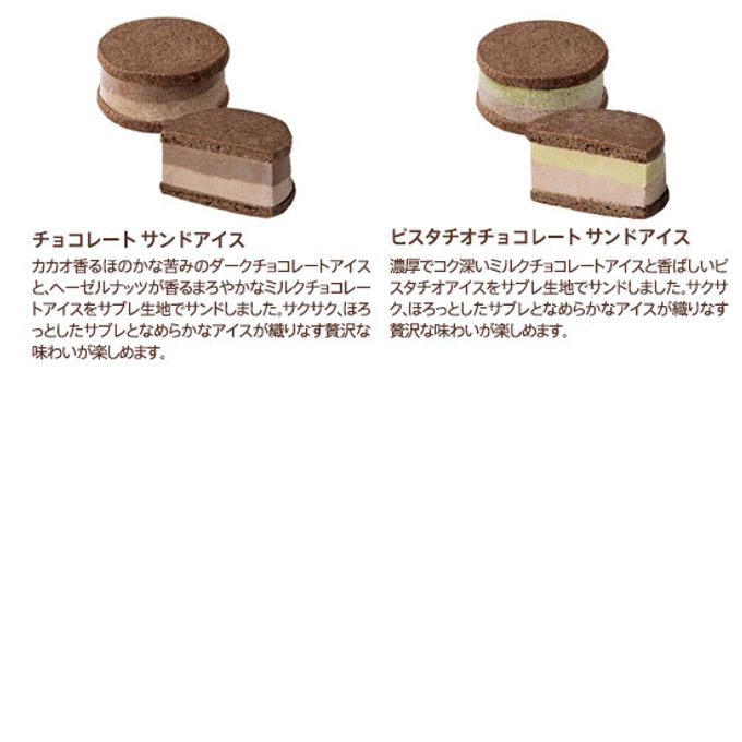 【GODIVA】【送料込】アイス アソートコレクション(12個入​) 5