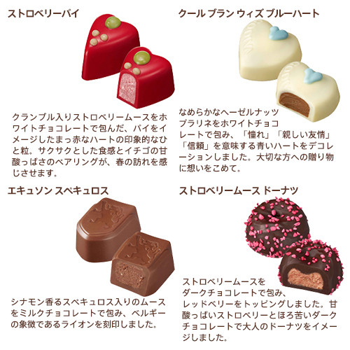 GODIVA】ゴディバ 早春のベルギー アソートメント（16粒入