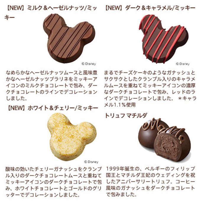 【GODIVA】【ミッキー＆ミニー】トリュフチョコレート コレクション（9粒入） 3