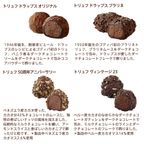 【GODIVA】【ミッキー＆ミニー】トリュフチョコレート コレクション（9粒入） 4