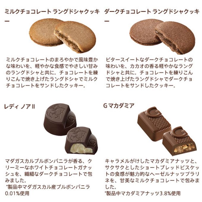 【GODIVA】チョコレート&クッキー アソートメント（チョコレート13粒入/クッキー8枚入） 3