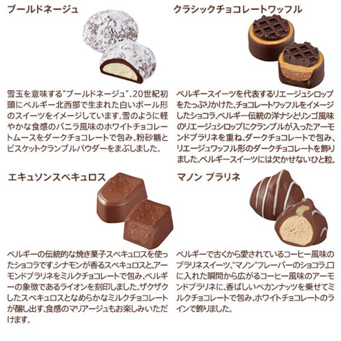 【GODIVA】ベルギースイーツ アソートメント（9粒入） 5