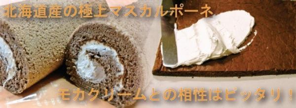 ティラミスロールケーキ（菓子処 風月堂） | Cake.jp