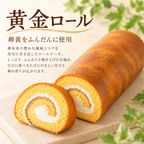 黄金ロール 2