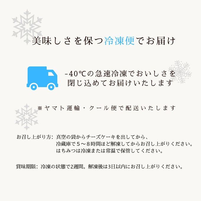 【ミニドライフラワー付き 】ハチミツをかけて完成する濃蜜チーズケーキ 4号 ハチミツ付き バレンタイン2026 ホワイトデー2026 9