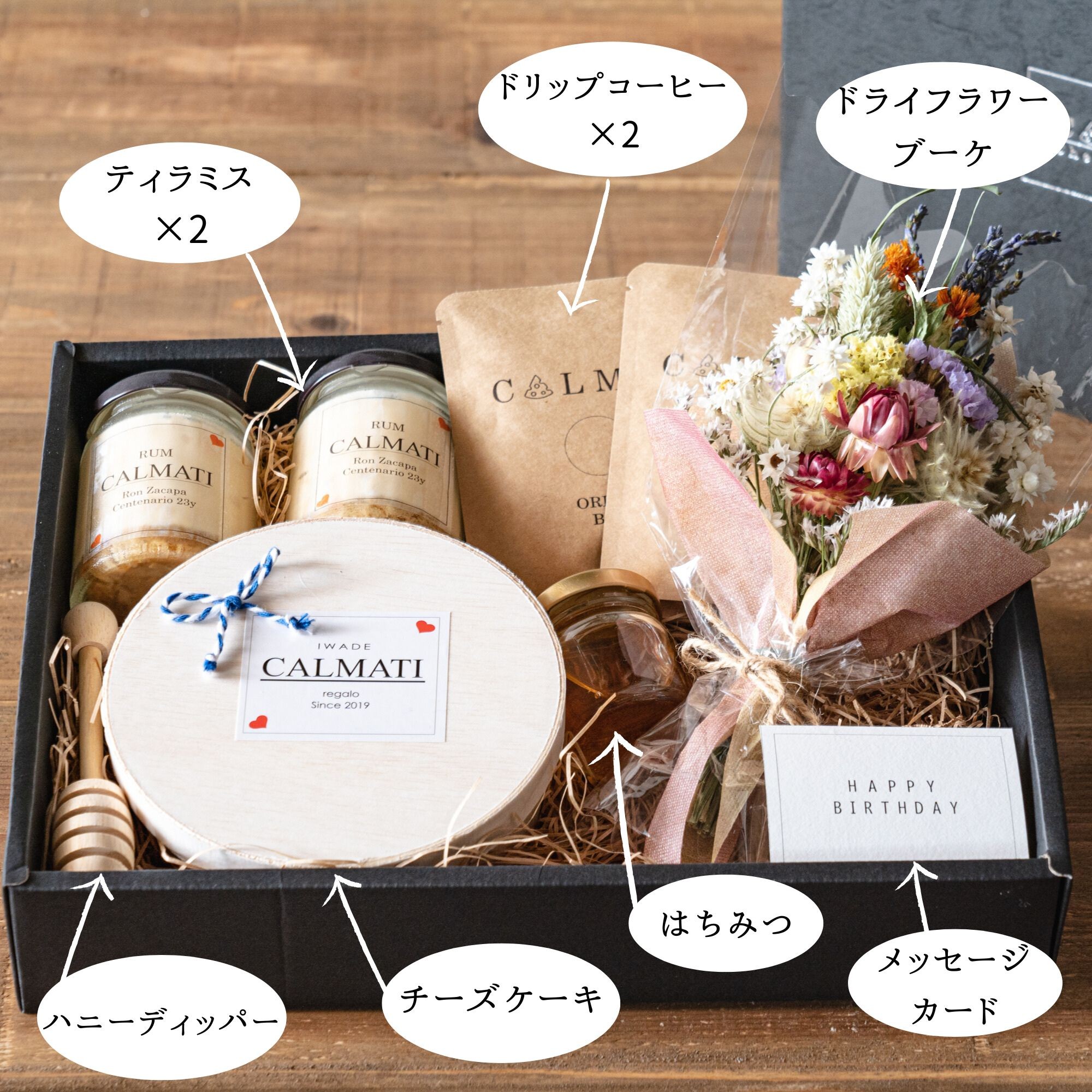 【幸せを贈るハッピーBOX】ドライフラワーブーケとスイーツのセット｜チーズケーキ CALMATI