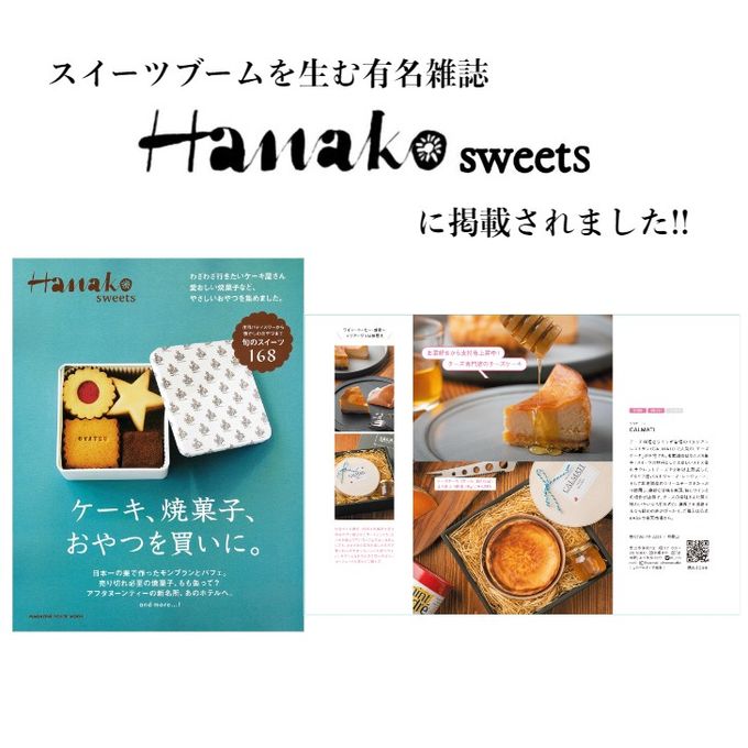 【BOX入りドライフラワー】＆濃蜜チーズケーキ はちみつ付き  母の日2026 4