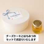 【箱無し】はちみつをかけて完成する濃蜜チーズケーキ  はちみつ付き 2