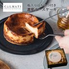 はちみつをかけて完成する濃蜜チーズケーキ ベイクドチーズケーキ 4号 お歳暮2024 1