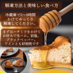 はちみつをかけて完成する濃蜜チーズケーキ ベイクドチーズケーキ 4号  8