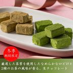 【京都・茶匠きよ泉が手掛ける抹茶・ほうじ茶スイーツ】宇治抹茶・ほうじ茶生チョコレート 16粒 宇治抹茶・ほうじ茶チョコレート 8枚 スイーツ バレンタイン2025 ホワイトデー2025 2