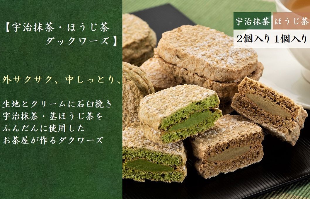 【京都 きよ泉】  抹茶菓子詰め合わせ（葛餅 ダックワーズ ぜんざい 茶そば） スイーツ 食べ物 送料無料  お歳暮2024 6