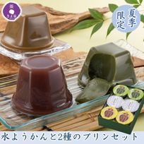 【京都 きよ泉】 夏季限定 水ようかん 抹茶プリン ほうじ茶プリン 6個入り 洋菓子 スイーツ お菓子 ギフト  お中元2026