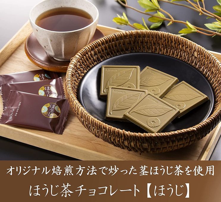 【京都 きよ泉】  ほうじ茶チョコレート 板チョコ 9枚入り お取り寄せ スイーツ 送料無料   父の日2024 2