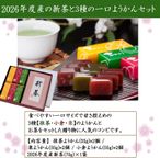 【京都 きよ泉】 新茶と一口ようかんセット 風呂敷包み 2026年産 新茶 3種の一口羊羹 和菓子 ギフト プレゼント 母の日2026 2