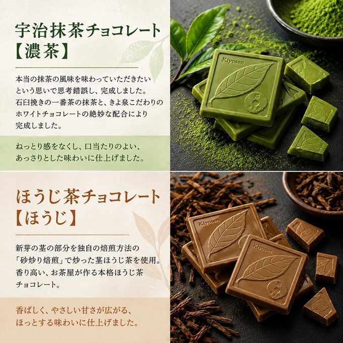 ハロウィン限定 【京都 きよ泉】 抹茶スイーツ 詰め合わせ ( チョコレート ダックワーズ)  抹茶チョコレート ほうじ茶 ギフト プレゼント ハロウィン 2026 3