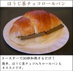 【京都 きよ泉】  ほうじ茶チョコレート 18枚入り ギフト お取り寄せ スイーツ 送料無料 お歳暮2024 9