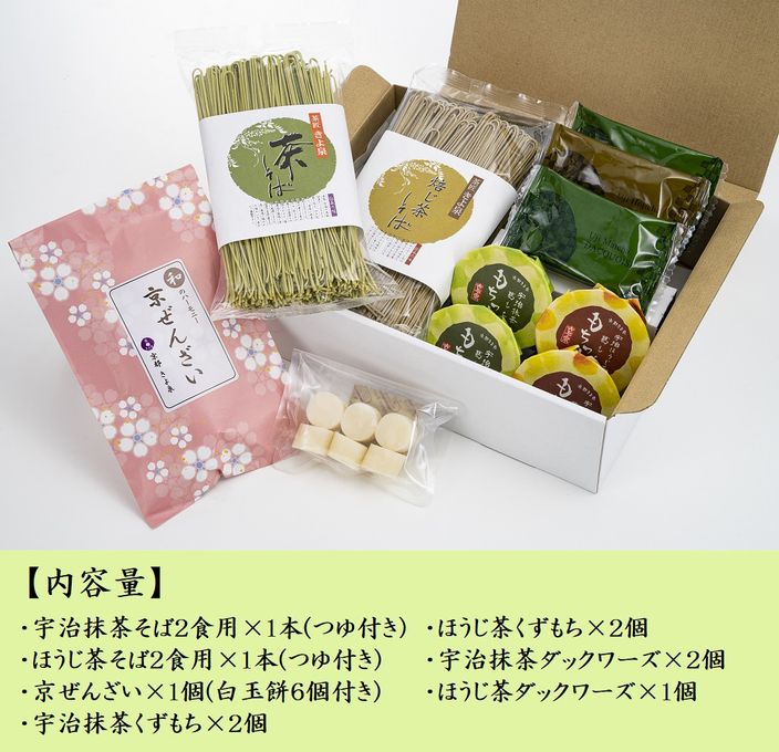 【京都 きよ泉】  抹茶菓子詰め合わせ（葛餅 ダックワーズ ぜんざい 茶そば） スイーツ 食べ物 送料無料  お歳暮2024 2