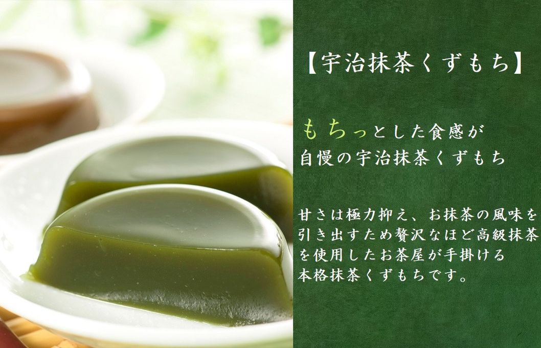 【京都 きよ泉】 父の日ギフト 抹茶菓子詰め合わせ（葛餅 ダックワーズ ぜんざい 茶そば） スイーツ 食べ物 送料無料 父の日2024  7