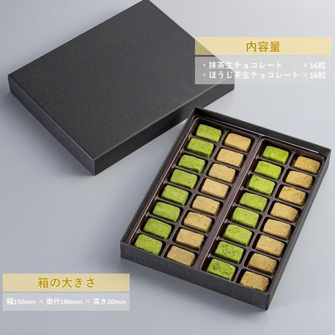 【京都・茶匠きよ泉が手掛ける抹茶・ほうじ茶スイーツ】宇治抹茶生チョコレート・ほうじ茶生チョコレート 32粒   ホワイトデー2026 4