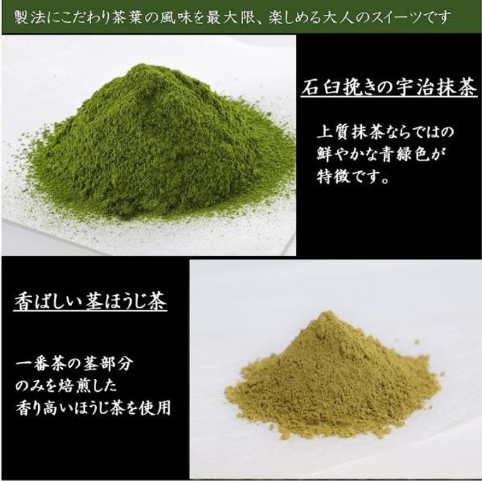 【京都・茶匠きよ泉が手掛ける抹茶・ほうじ茶スイーツ】宇治抹茶・ほうじ茶生チョコレート 16粒 宇治抹茶・ほうじ茶チョコレート 8枚 スイーツ バレンタイン2025 ホワイトデー2025 7