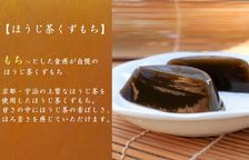 【京都 きよ泉】 父の日ギフト 抹茶菓子詰め合わせ（葛餅 ダックワーズ ぜんざい 茶そば） スイーツ 食べ物 送料無料 父の日2024  8