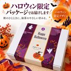 ハロウィン限定 【京都 きよ泉】 抹茶スイーツ 詰め合わせ ( チョコレート ダックワーズ)  抹茶チョコレート ほうじ茶 ギフト プレゼント ハロウィン 2026 3