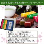 【京都 きよ泉】 新茶と一口ようかんセット 風呂敷包み 2025年産 新茶 3種の一口羊羹 和菓子 ギフト プレゼント  2