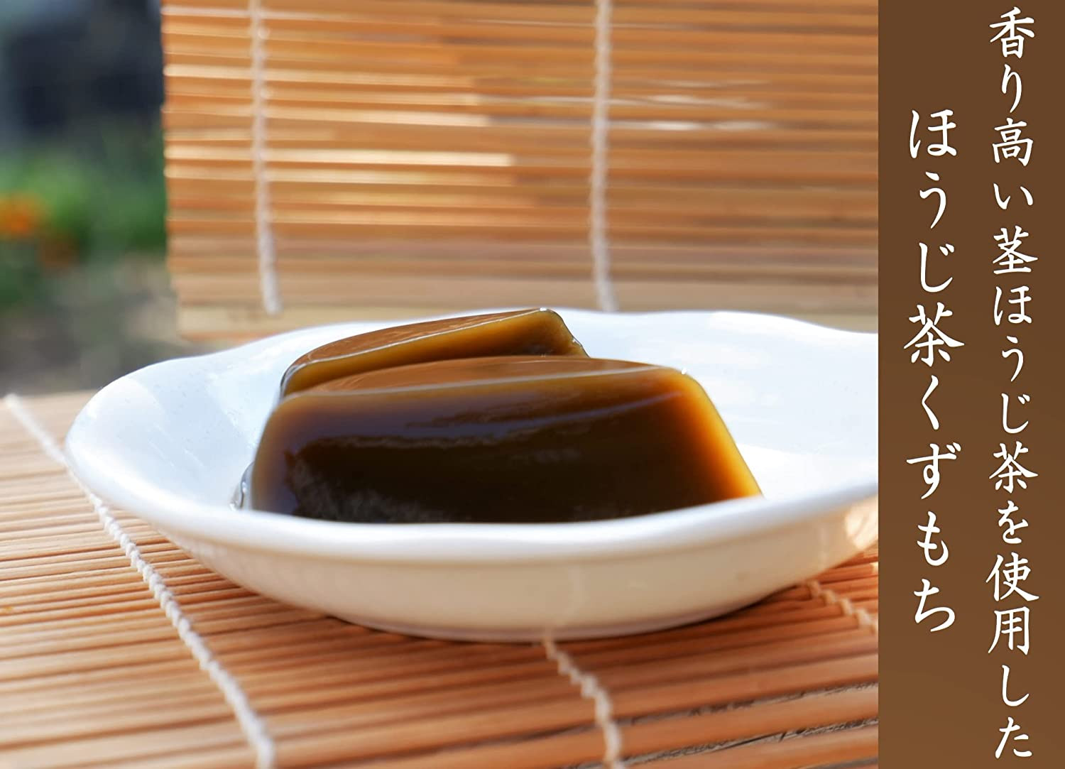 京都 きよ泉】 お茶の風味香る濃厚でさわやかな葛餅セット 5個入