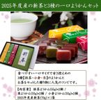 【京都 きよ泉】 新茶と一口ようかんセット 風呂敷包み 2025年産 新茶 3種の一口羊羹 和菓子 ギフト プレゼント  敬老の日2025 2