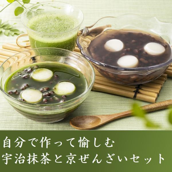 京都 きよ泉】 お手作りぜんざいセット 3食セット 冷やしぜんざい 抹茶ぜんざい 抹茶 白玉餅 茶筅付き 和菓子 送料無料 （抹茶スイーツ・宇治茶専門店  京都きよ泉） | Cake.jp