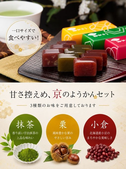 【京都 きよ泉】 新茶と一口ようかんセット 風呂敷包み 2026年産 新茶 3種の一口羊羹 和菓子 ギフト プレゼント お中元2026 3
