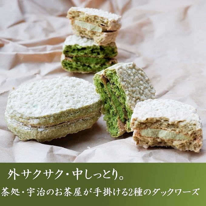 ハロウィン限定 【京都 きよ泉】 抹茶スイーツ 詰め合わせ ( チョコレート ダックワーズ)  抹茶チョコレート ほうじ茶 ギフト プレゼント ハロウィン 2026 7