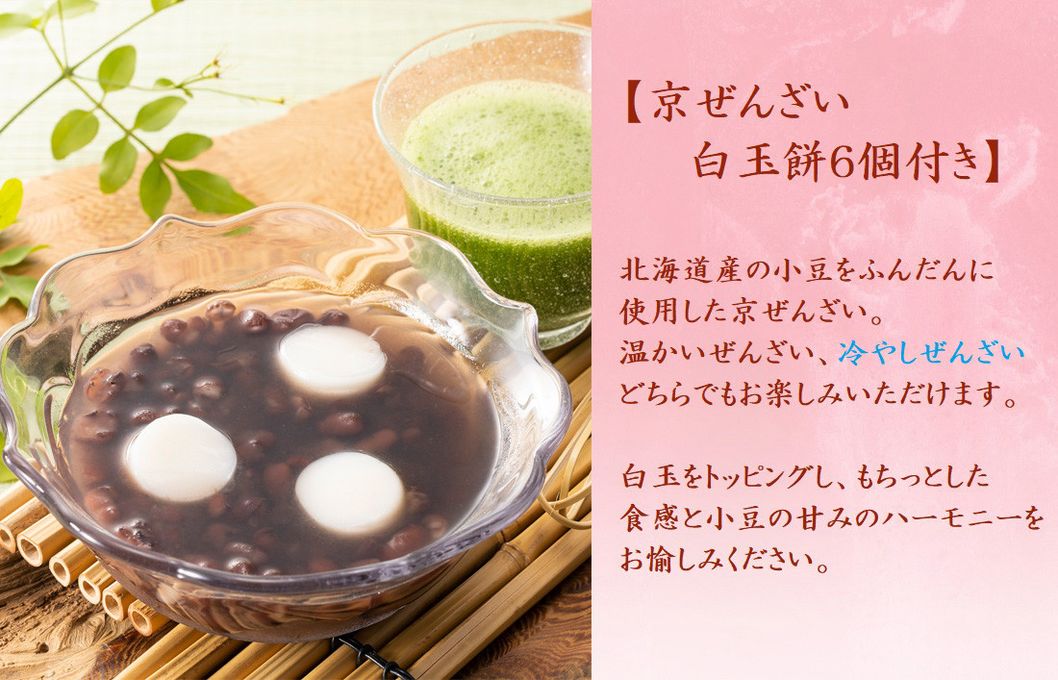 【京都 きよ泉】  抹茶菓子詰め合わせ（葛餅 ダックワーズ ぜんざい 茶そば） スイーツ 食べ物 送料無料  お歳暮2024 9