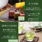 【京都 きよ泉】 抹茶スイーツ お茶 詰め合わせセット 風呂敷包み 和菓子 焼き菓子 スイーツ 送料無料 父の日2025 お中元2025  6