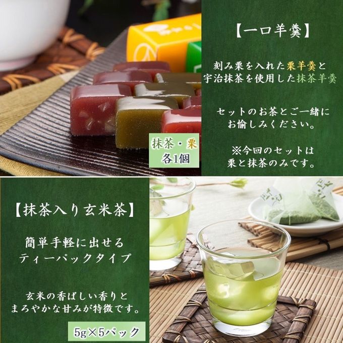 【京都 きよ泉】 抹茶スイーツ お茶 詰め合わせセット 風呂敷包み 和菓子 焼き菓子 スイーツ 送料無料 父の日2025 お中元2025  6
