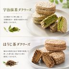 ハロウィン限定 【京都 きよ泉】 抹茶スイーツ 詰め合わせ ( チョコレート ダックワーズ)  抹茶チョコレート ほうじ茶 ギフト プレゼント ハロウィン 2026 4