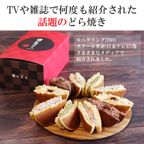 噂の生どらバラエティ 10個セット（2箱） 5