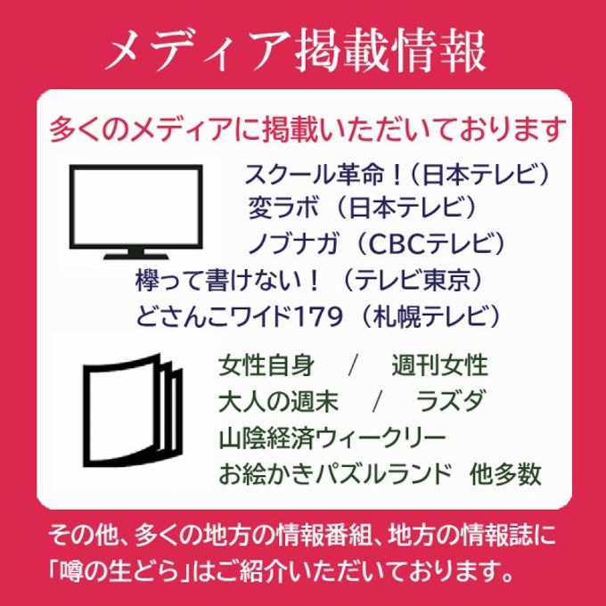 噂の生どら（マンゴーと定番5種）15個セット 4