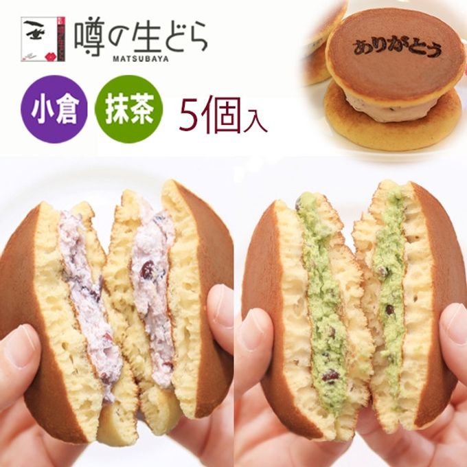 【父の日ご予約商品】噂の生どら5個 ありがとうセット 3